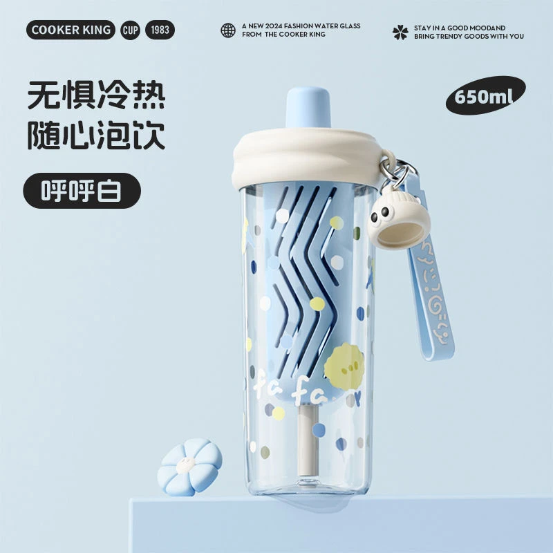 COOKER KING/炊大皇Ins便携Tritan女生上学办公大容量茶仓吸管杯