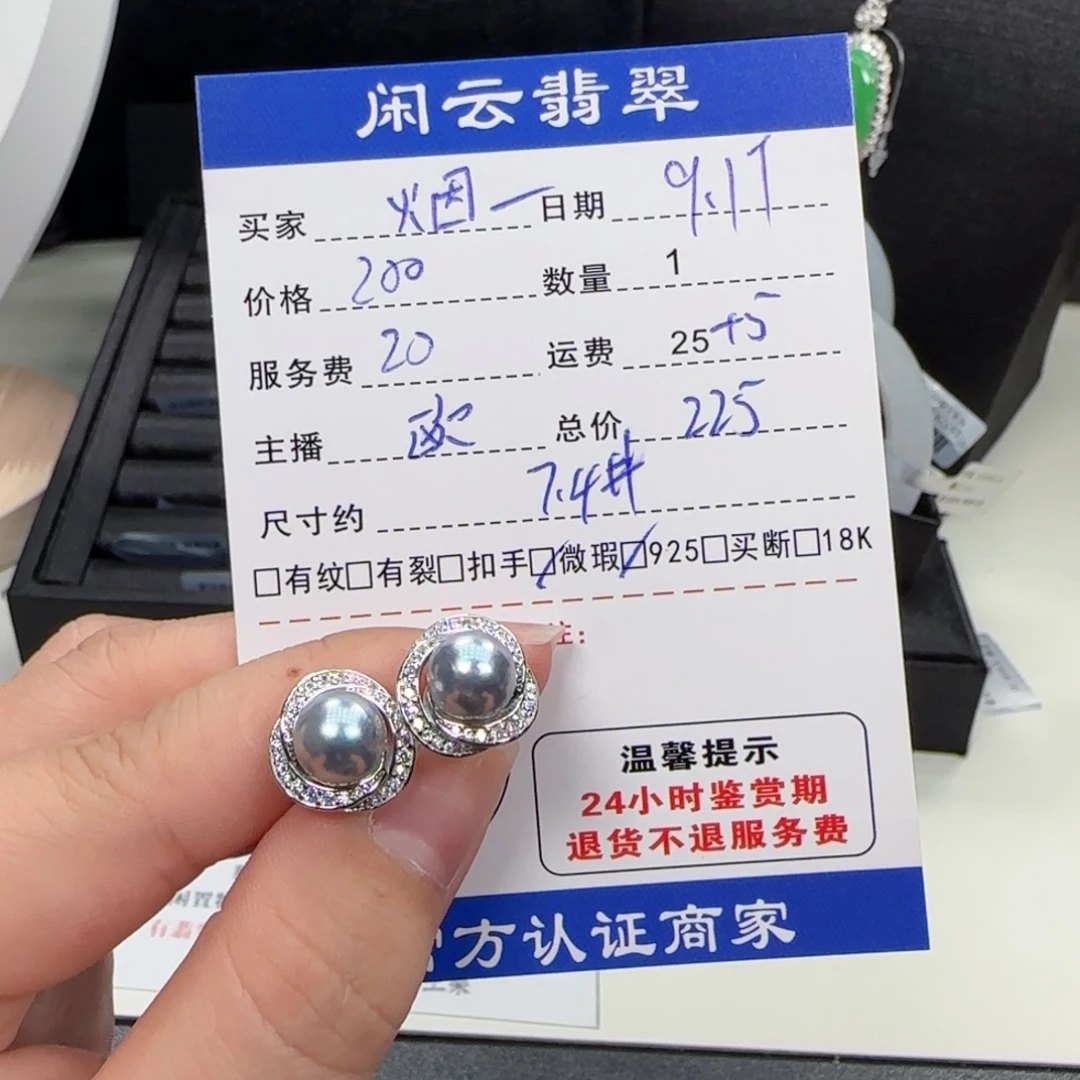 烟***花银S925镶嵌耳饰海水珍珠