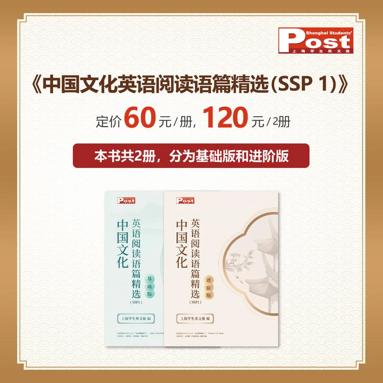 SSP中国文化英语阅读语篇精选（1)英语提分初高中父亲节