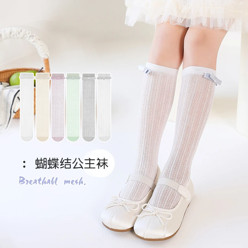 女童长筒袜夏薄款韩系蝴蝶结儿童高颜值小腿袜夏天网眼防蚊袜无骨