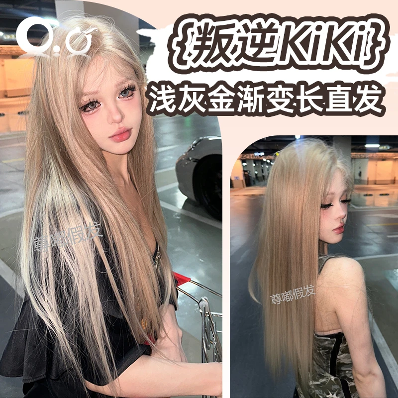 【叛逆kiki】尊嘟假发浅灰金渐变色小额蕾丝蓬松透气层次感直发假发