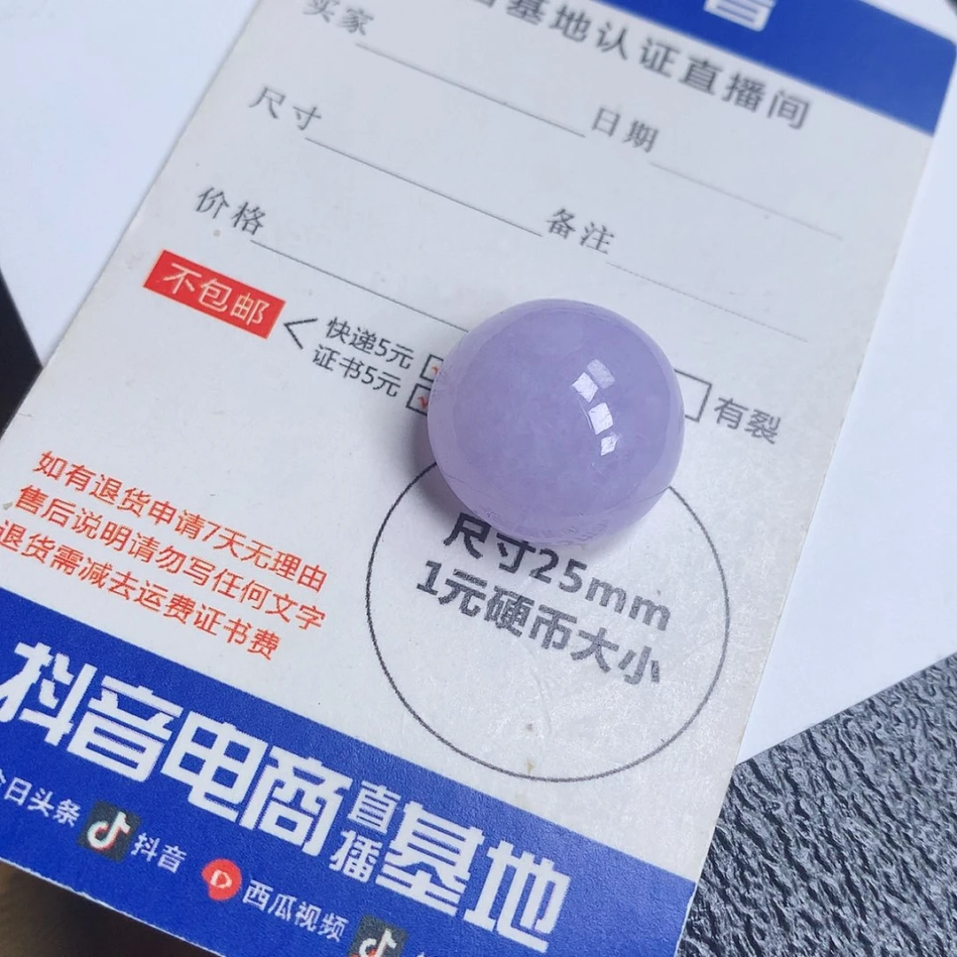 翡翠散珠缅甸天然A货翡翠冰种紫罗兰蛋面