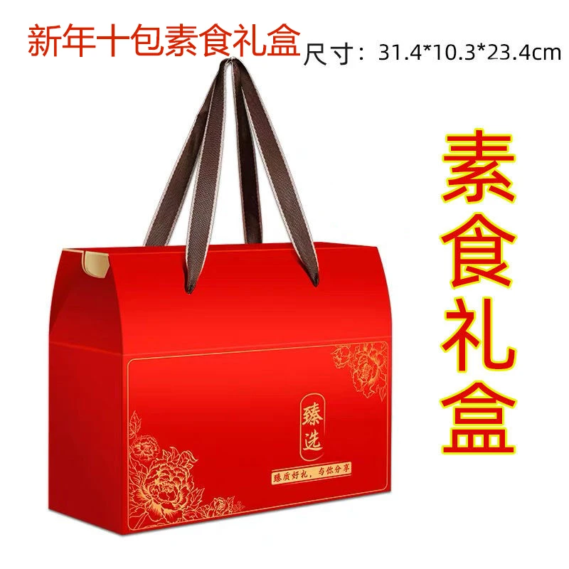 新年素食10包礼盒纯素斋菜开袋即食不含五辛佛家过年大豆蛋白素菜
