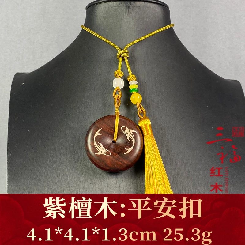 109620 平安扣 紫檀木