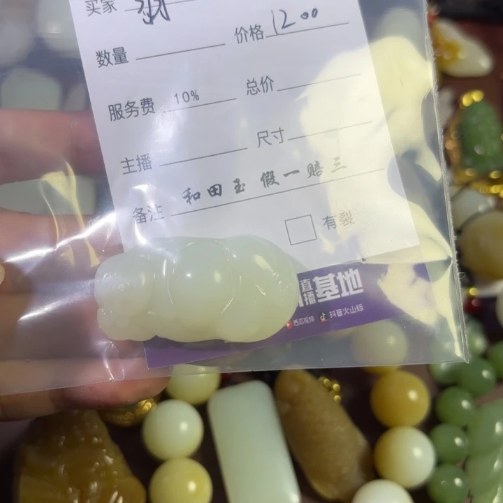 和田玉未镶嵌颈饰羽