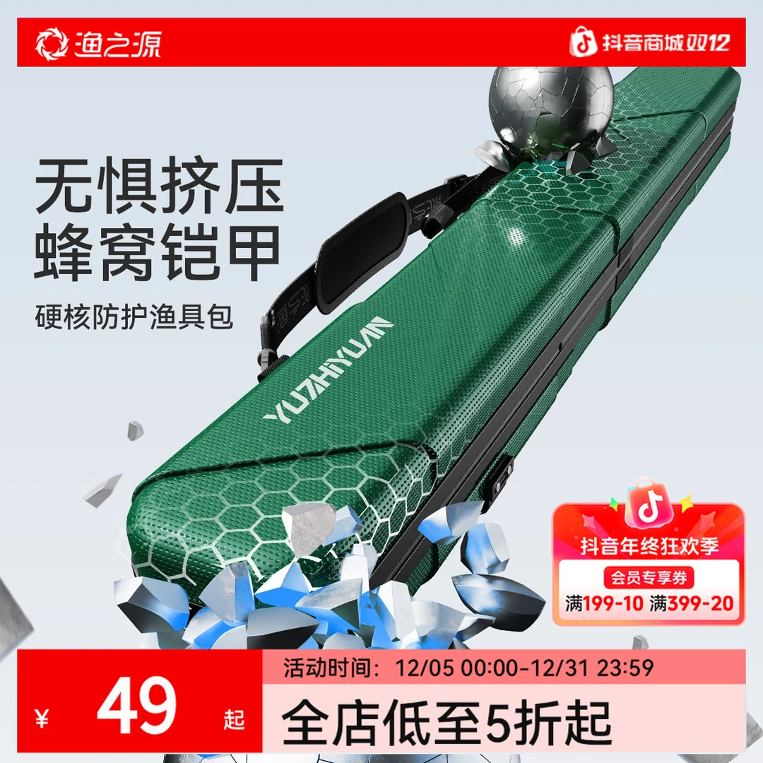 渔之源硬壳竿包渔具包鱼竿包多功能钓鱼包防水大容量鱼杆包收纳包