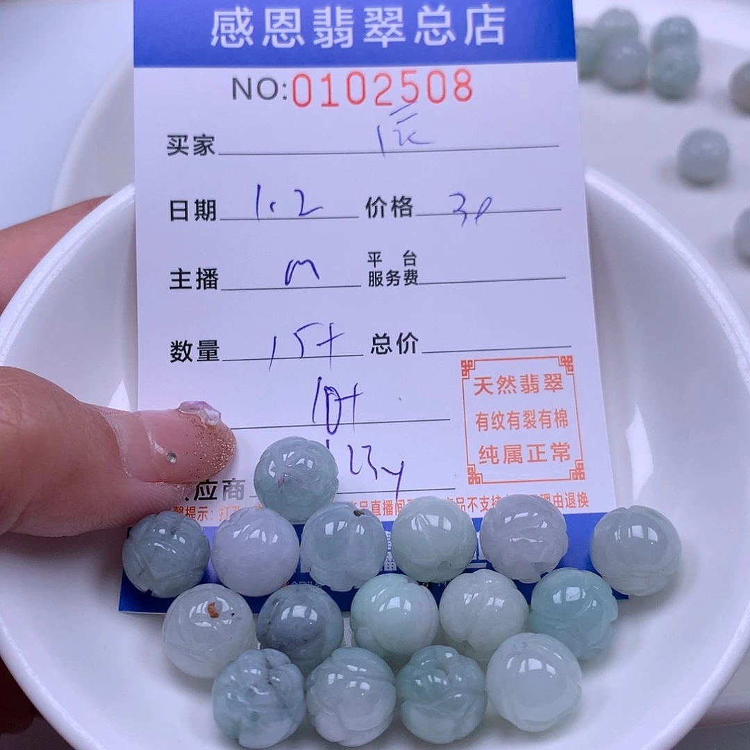 辰***瑜翡翠未镶嵌手链翡翠