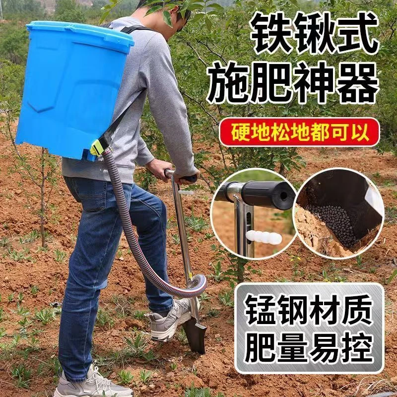 果树施肥神器玉米花生点播施肥器蔬菜溜肥器 大黄蜂
