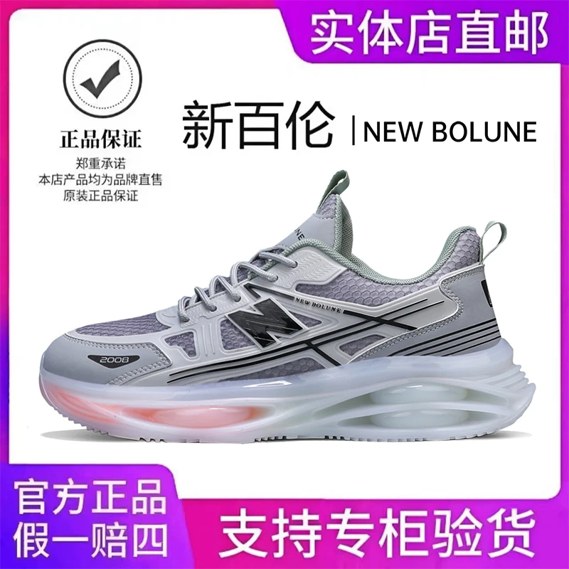 NEW BOLUNE/新百伦男鞋夏季透气网面运动休闲跑步鞋百搭老爹潮鞋