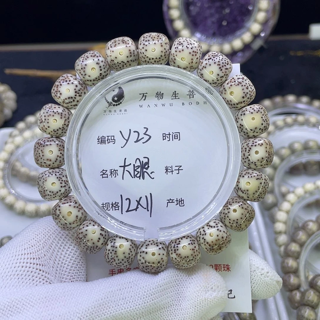 吊坠星月菩提Y大眼