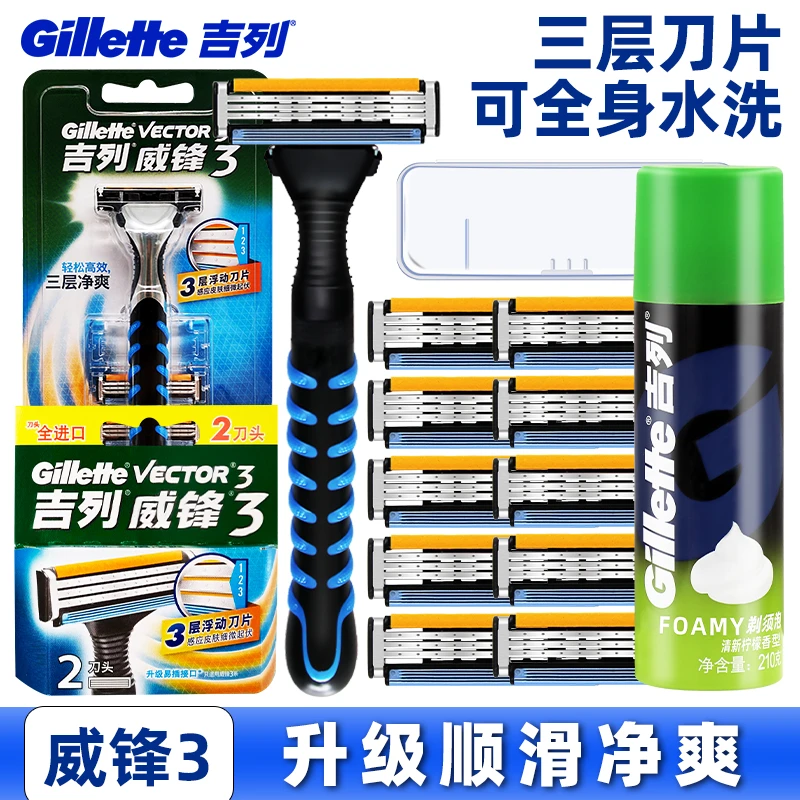 吉列威锋3手动剃须刀男士老式刮胡刀顺滑三层剃须刀刮脸刀