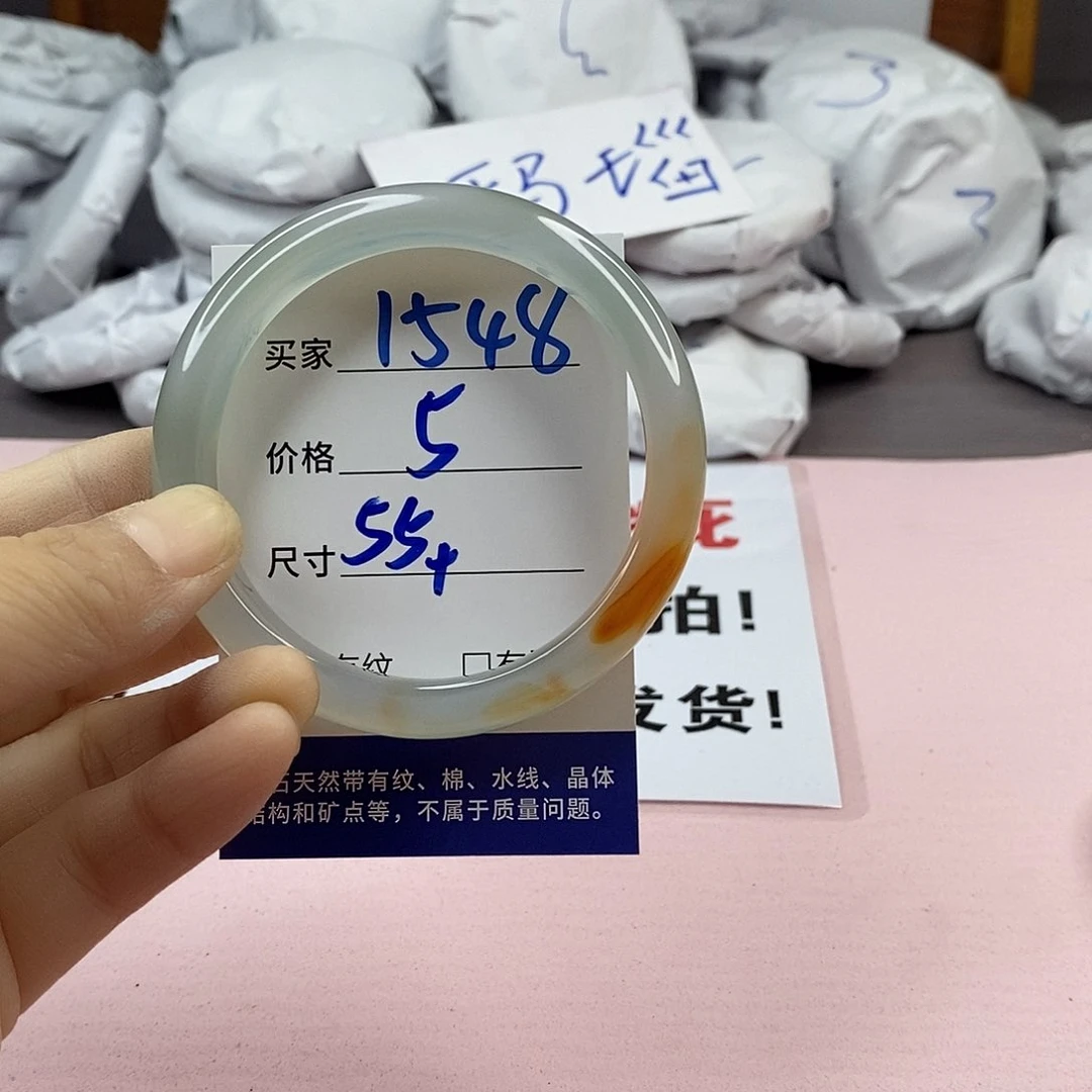 玛瑙/玉髓手镯未镶嵌1548