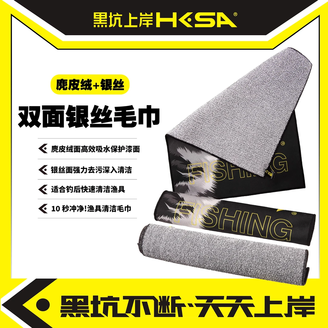 黑坑上岸双面银丝毛巾麂皮绒清洁钓鱼装备钢丝抹布去污两用洗碗布