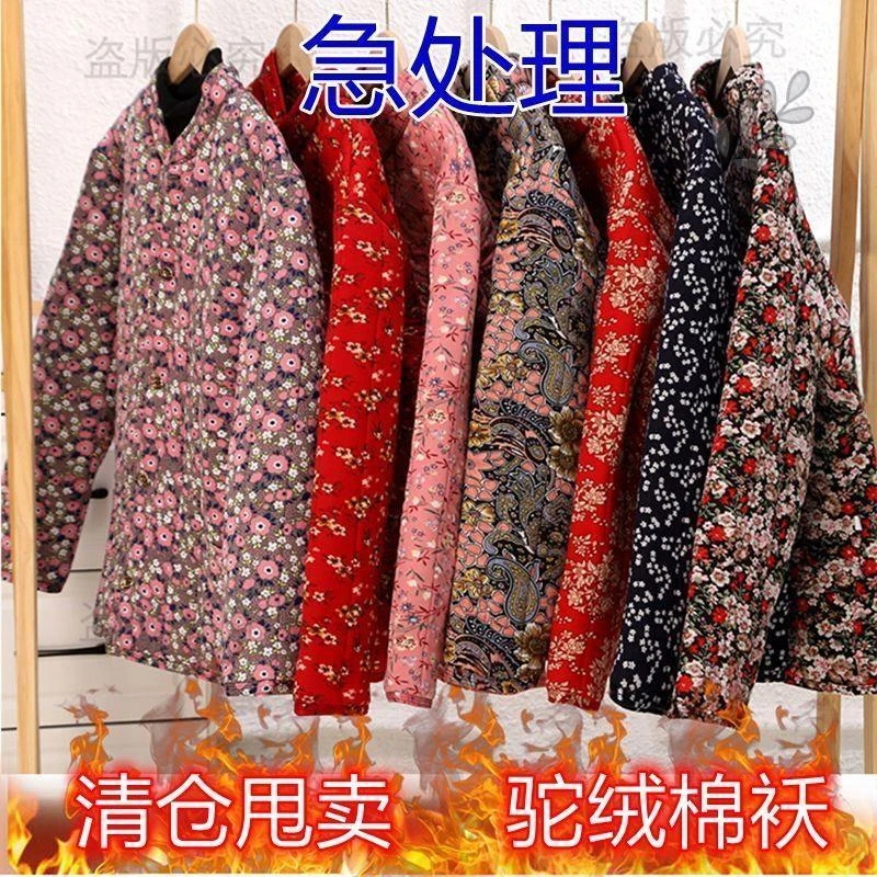 德国进口驼绒棉袄女中老年人加厚碎花棉衣新款老太太棉袄棉衣服