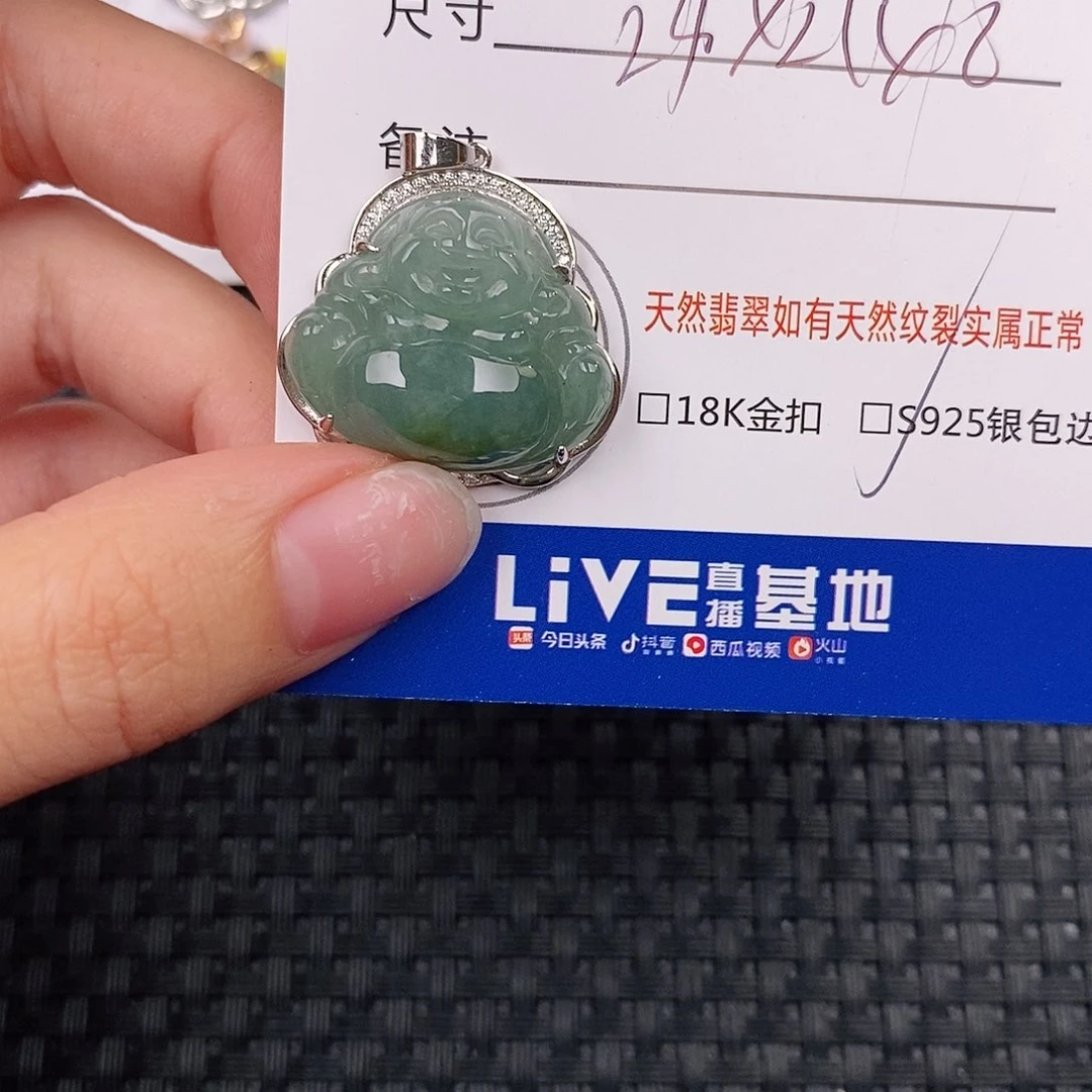 银S925镶嵌挂件翡翠吊坠