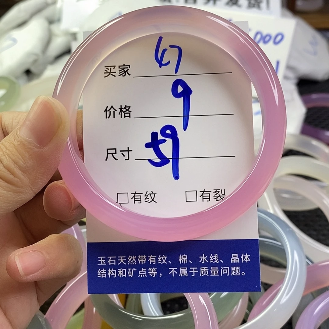 玛瑙/玉髓未镶嵌手镯47