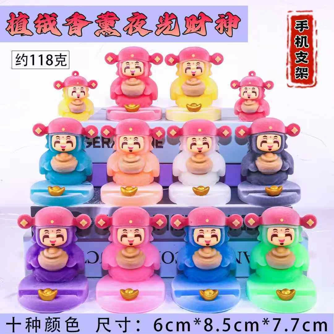 【新年接财神】大摆件支架diy车载家居摆件diy材质配件