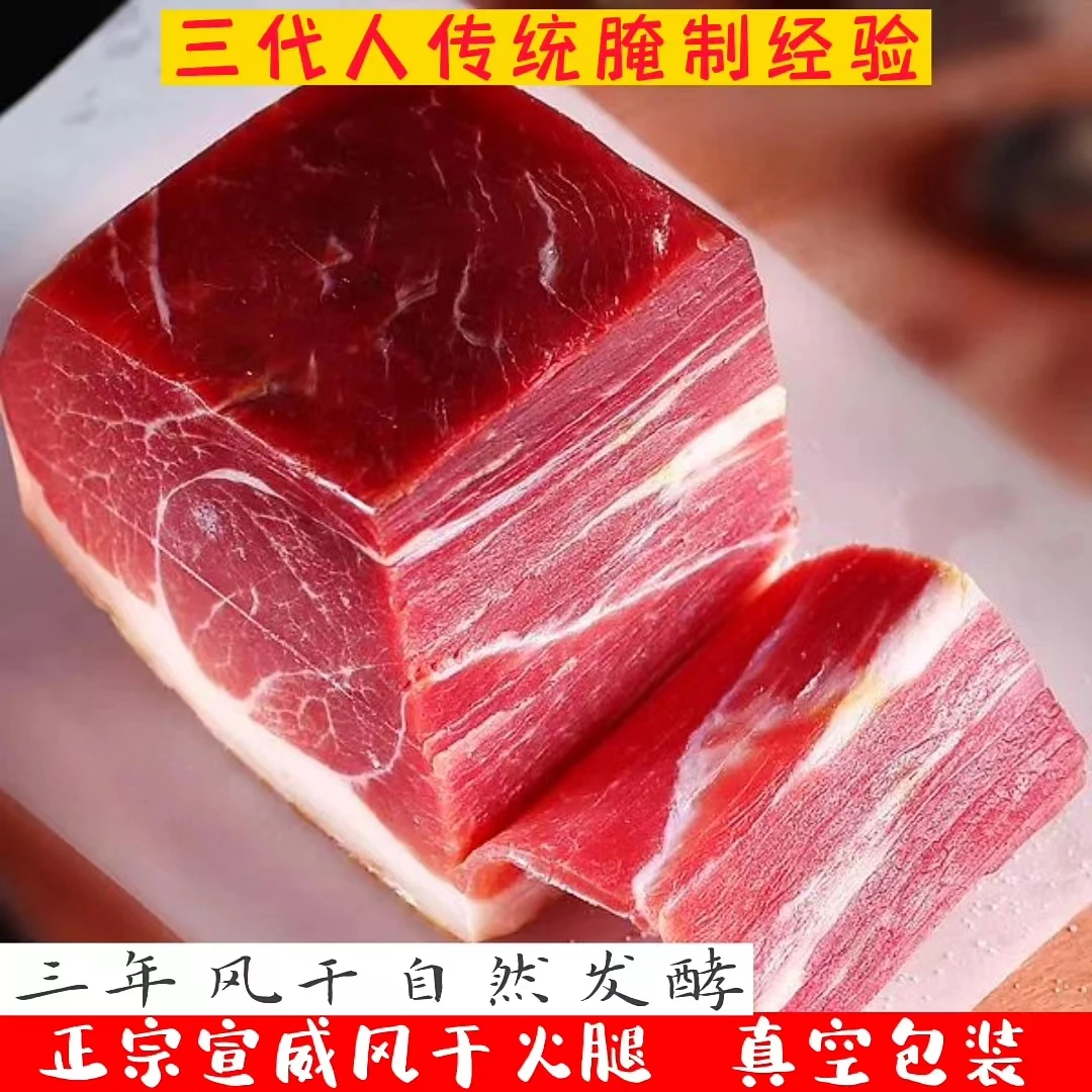 云南特产宣威3年老火腿传统手工风干腌制营养美味蒸煮炒香味浓郁