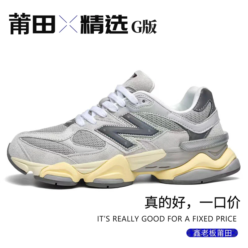 【9060老爹鞋】高版本nb9060百搭老爹鞋男女休闲复古老爹鞋跑步鞋