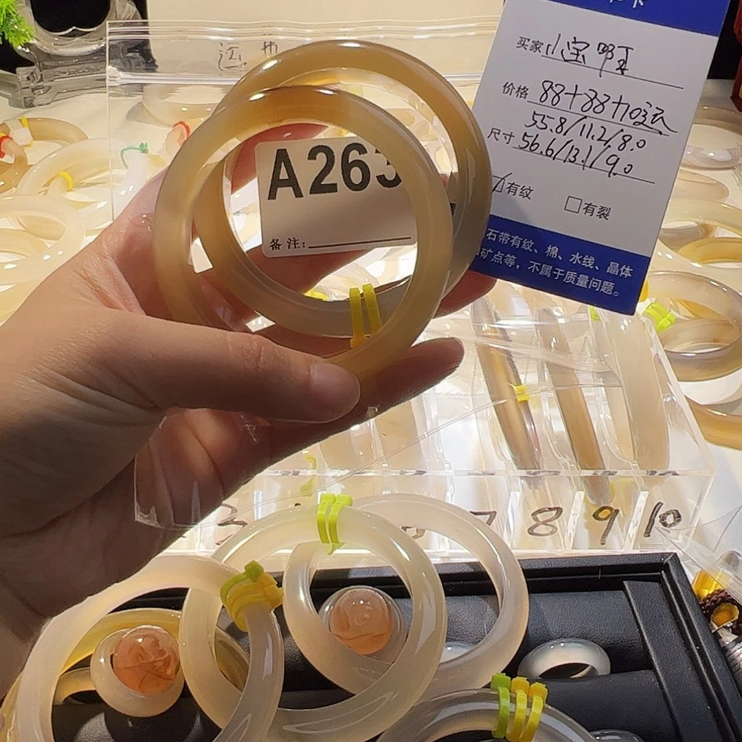 小***啊玛瑙/玉髓未镶嵌手镯