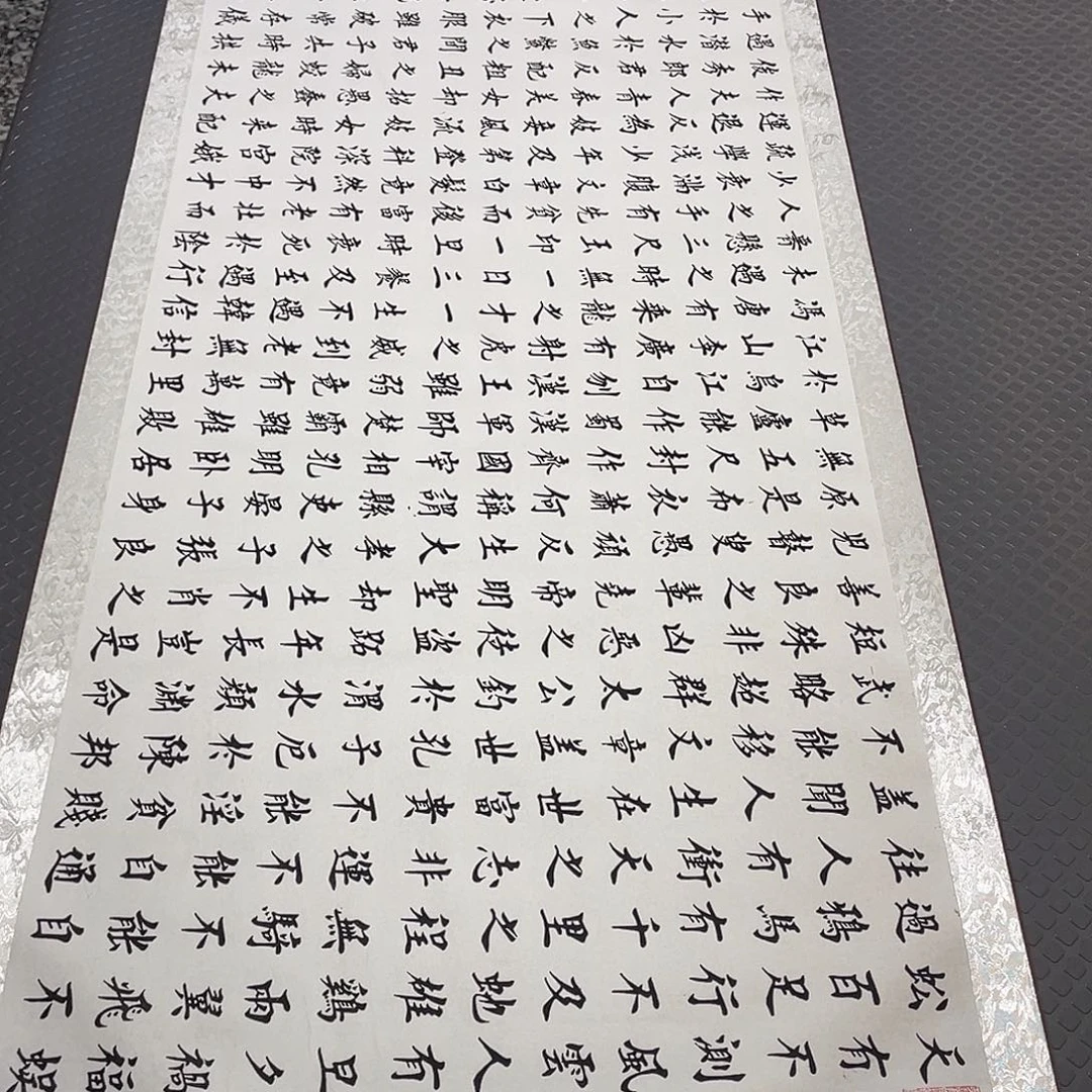 书法老师手写作品49卷轴