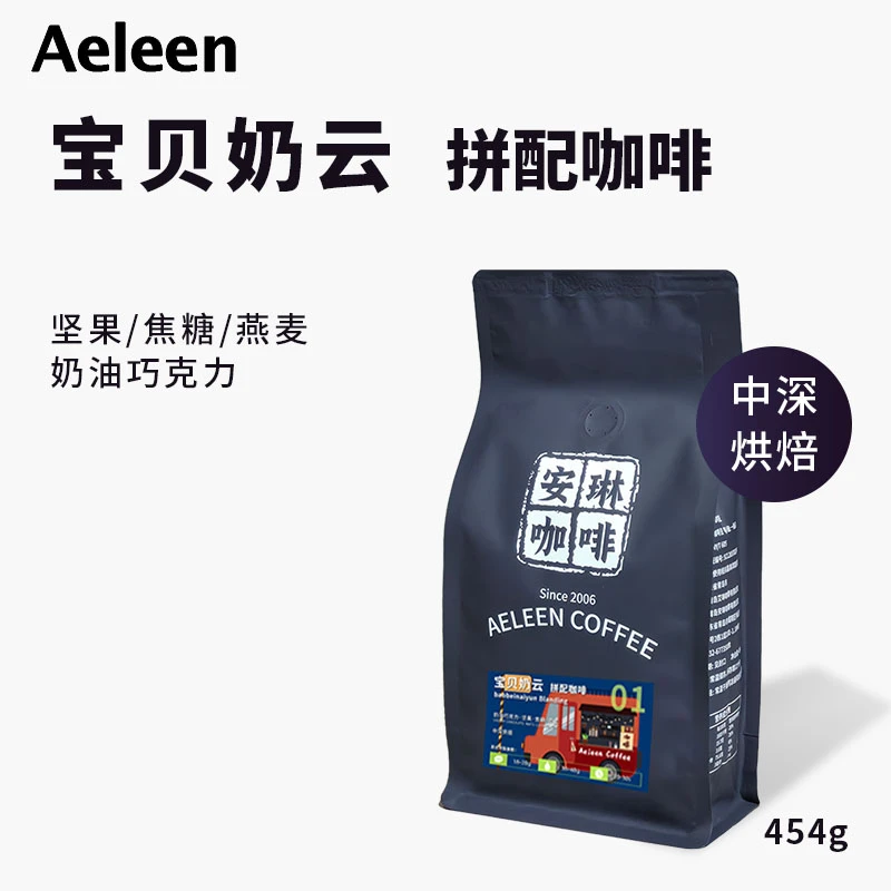 安琳咖啡宝贝意式拼配咖啡豆意大利特浓意式浓缩手磨拿铁美式454g
