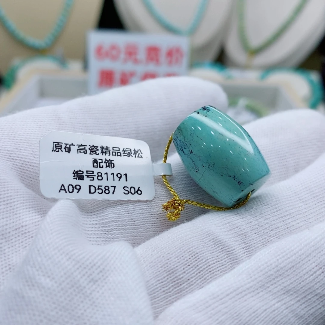未镶嵌绿松石珠宝奇石