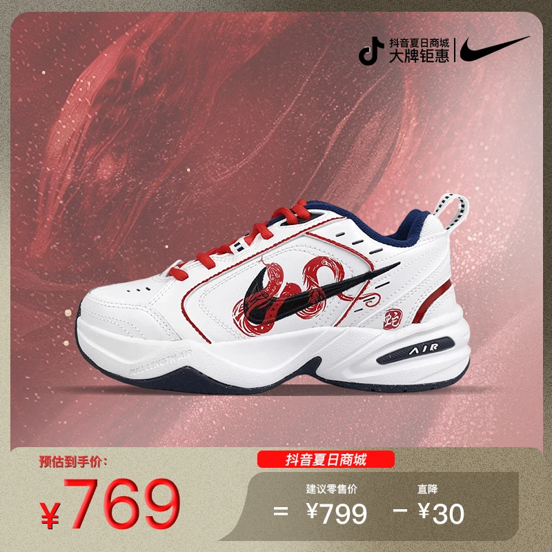 NIKE/耐克蛇影灵动皮革防滑耐磨男女设计师老爹鞋Air Monarch 4