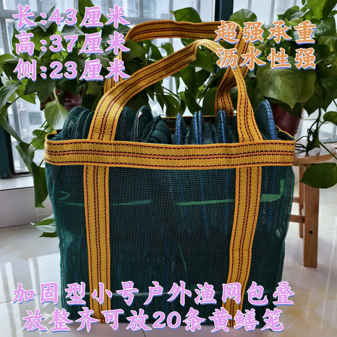 便携式户外渔网收纳包黄鳝泥鳅小龙虾专用包加厚加结实耐用镂空包