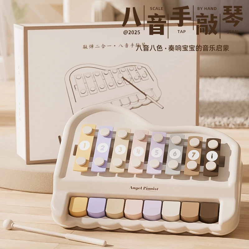 英氏八音手敲琴玩具礼盒儿童敲击乐器玩具宝宝早教小钢琴礼品套装