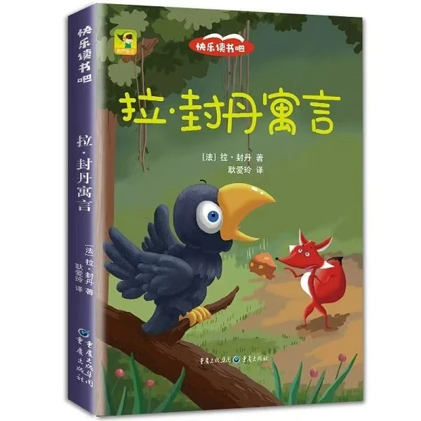 85新  旧书籍二手书旧书图书瑕疵书儿童书二手图书寓言故事童话