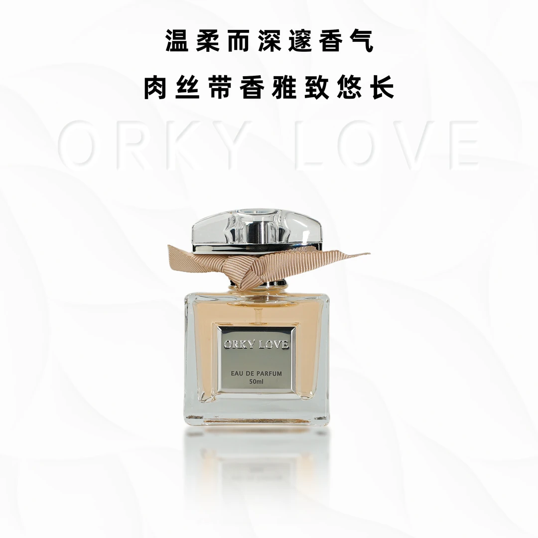 ORKY LOVE【肉丝带】女士花香香水清新荔枝芳香玫瑰持久留香