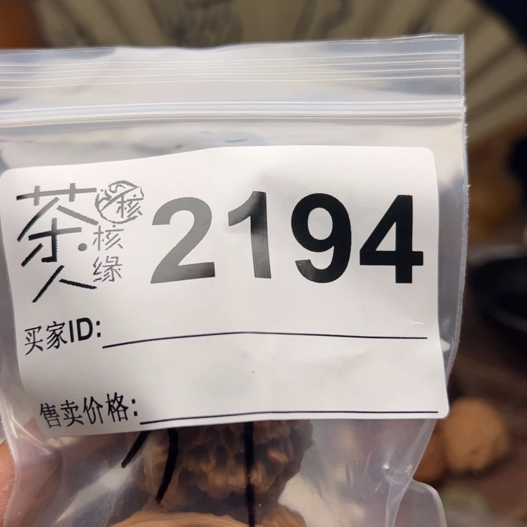 【闪购商品】文玩核桃吊坠今天