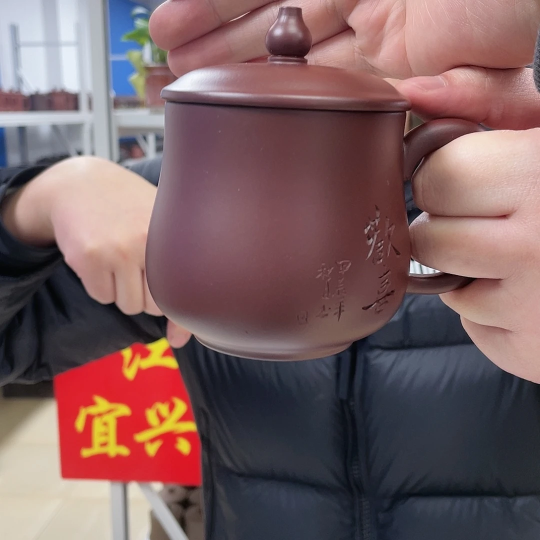 紫砂茶杯原矿紫砂