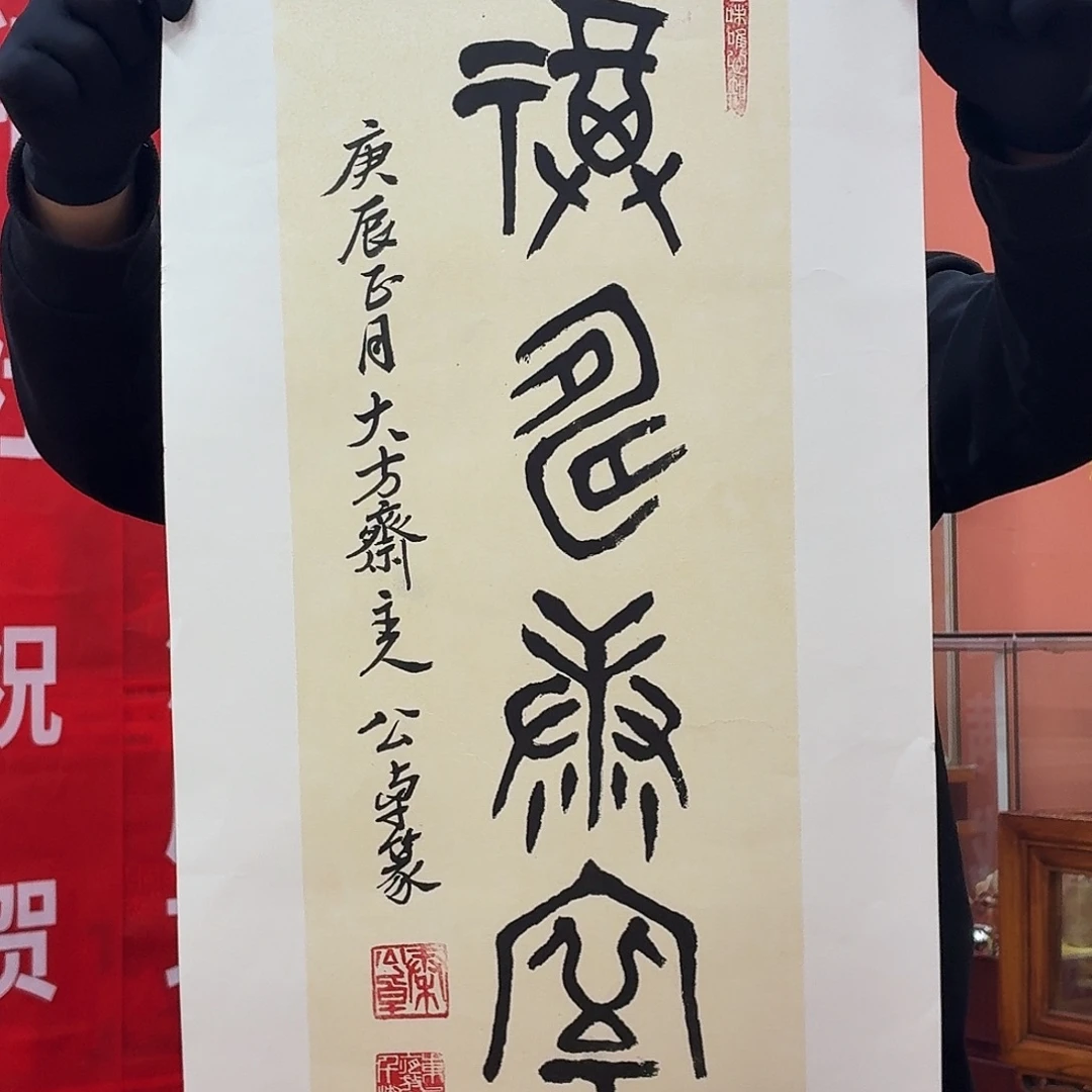 书法书法作品多次
