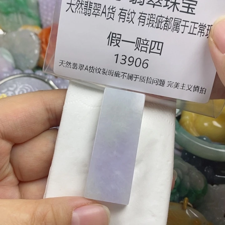 翡翠吊坠(赠链)未镶嵌正****2