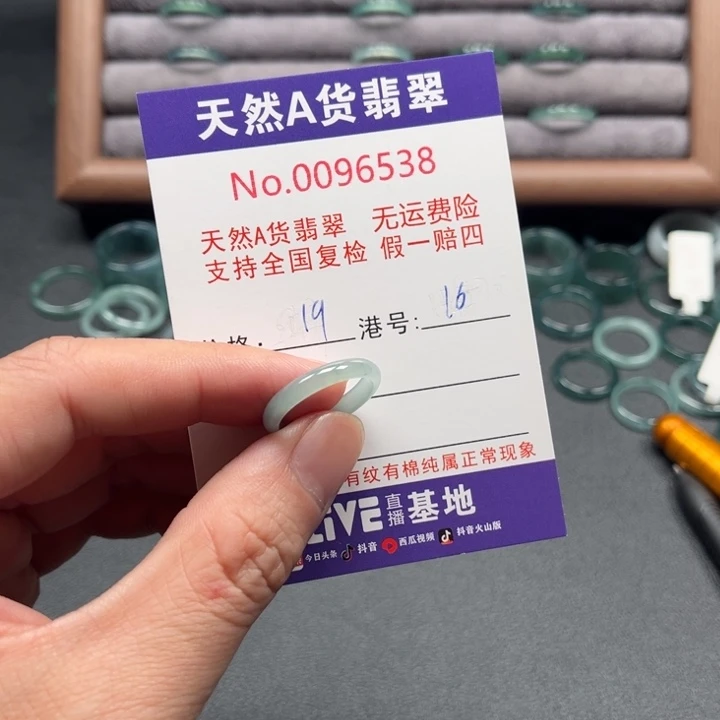 翡翠未镶嵌戒指戒指