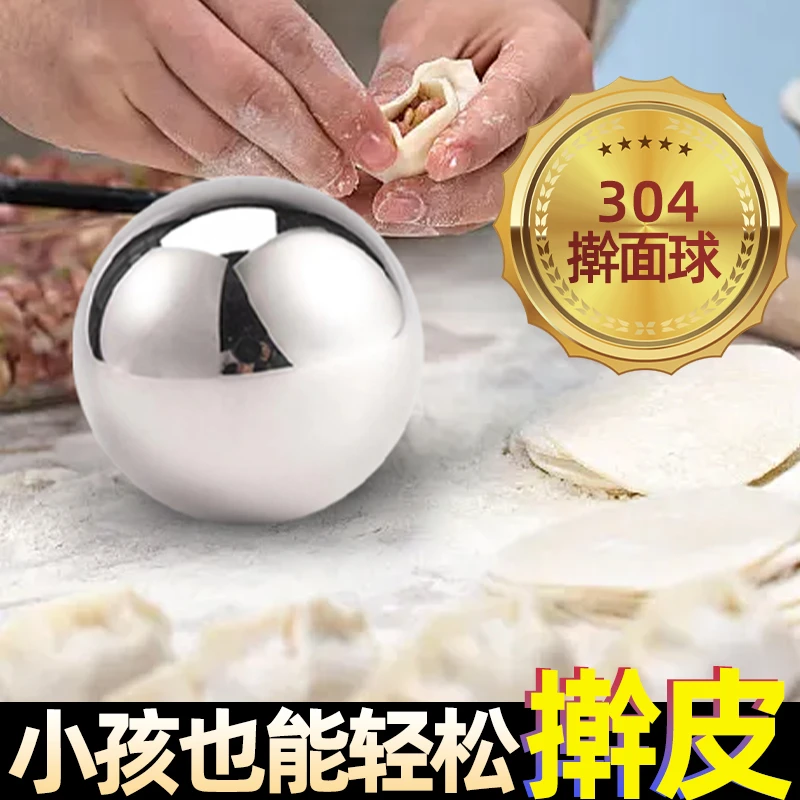 食品级不锈钢擀面球厨房家用擀面神器擀包子皮新型万能家用擀面杖