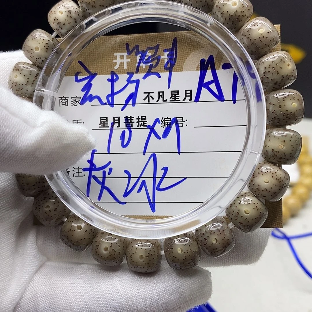 星月菩提吊坠88888888A74