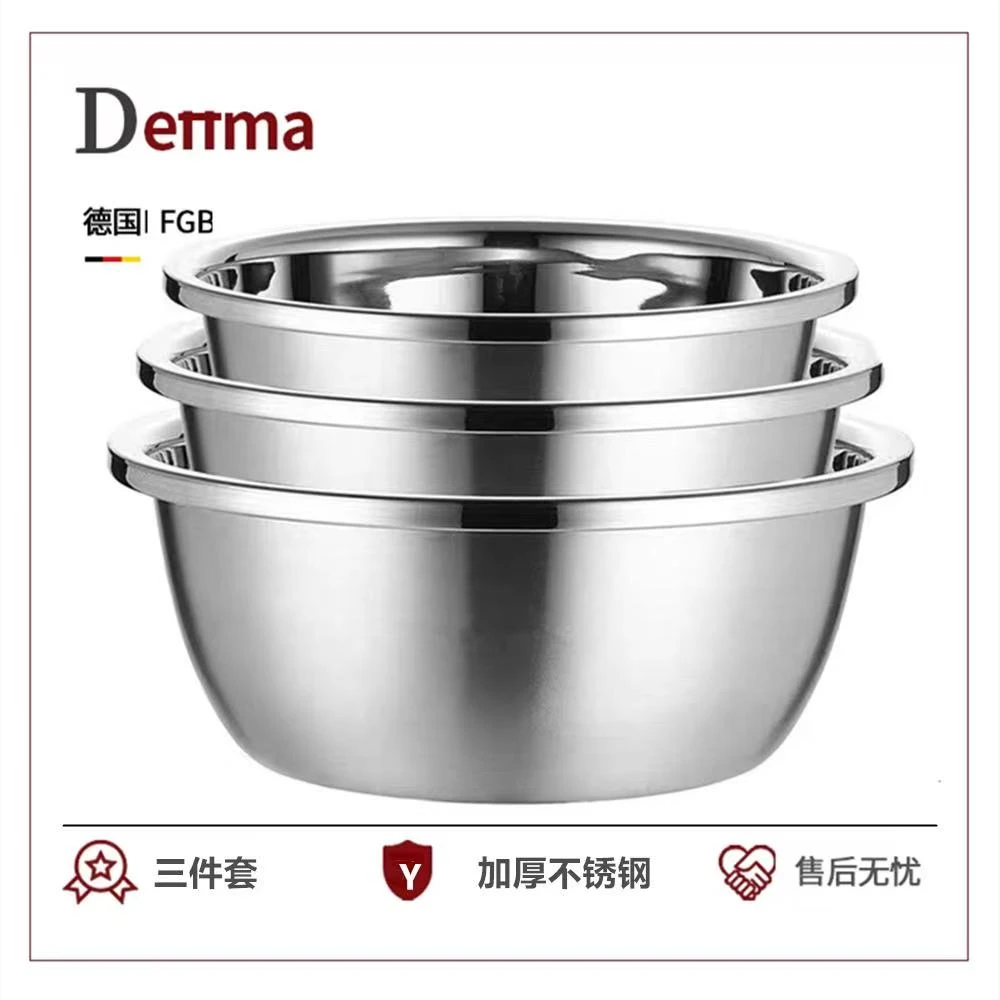 【三件套】不锈钢盆子汤盆打蛋盆和面盆洗菜盆水煮鱼岔金属罐桶瓶