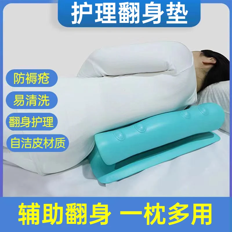 卧床老人翻身枕三角垫偏瘫病人护理体位垫侧身枕三角枕腰腿部靠垫