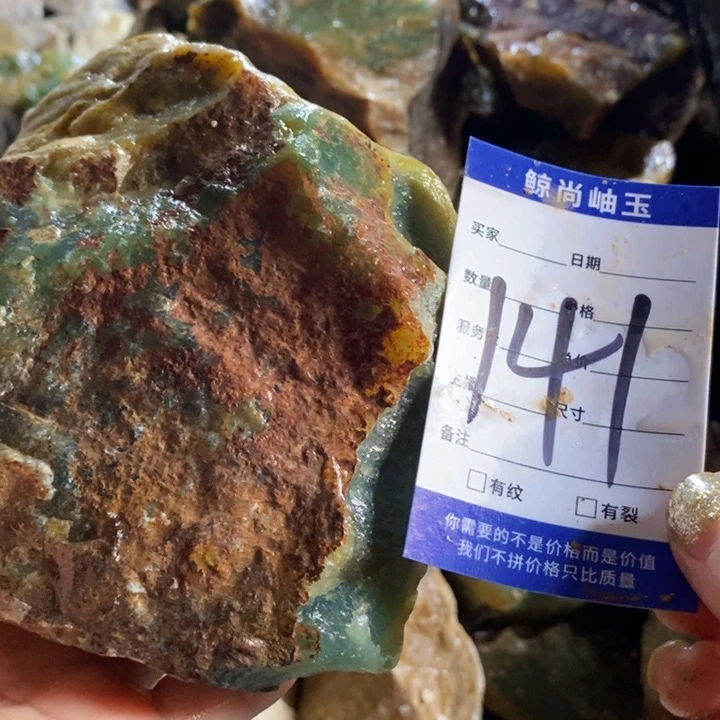 蛇纹石玉未镶嵌原石冷**你