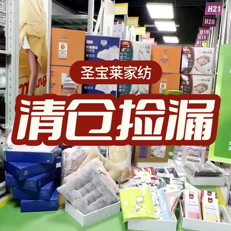 圣宝莱市集狂欢 床品特卖简约创意室内彩色