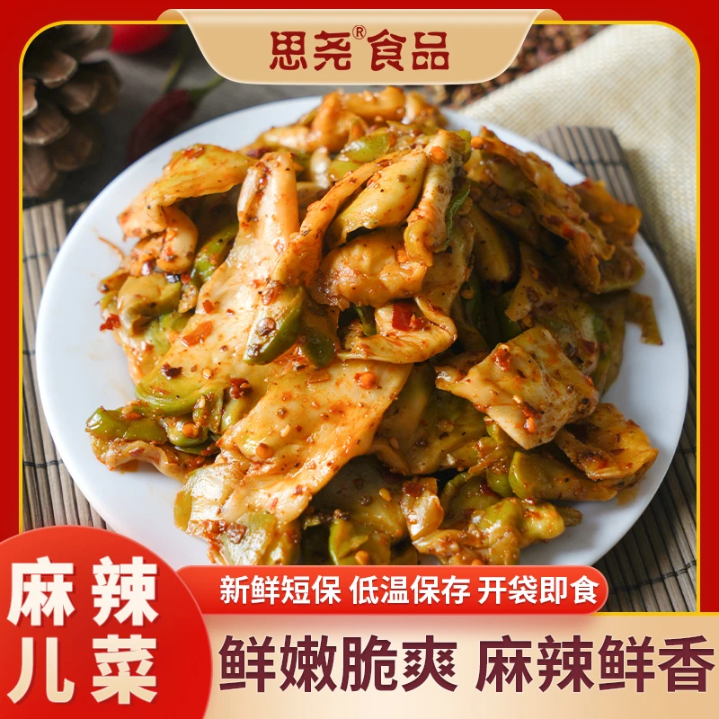 思尧四川特产新鲜麻辣儿菜咸菜手工下饭菜