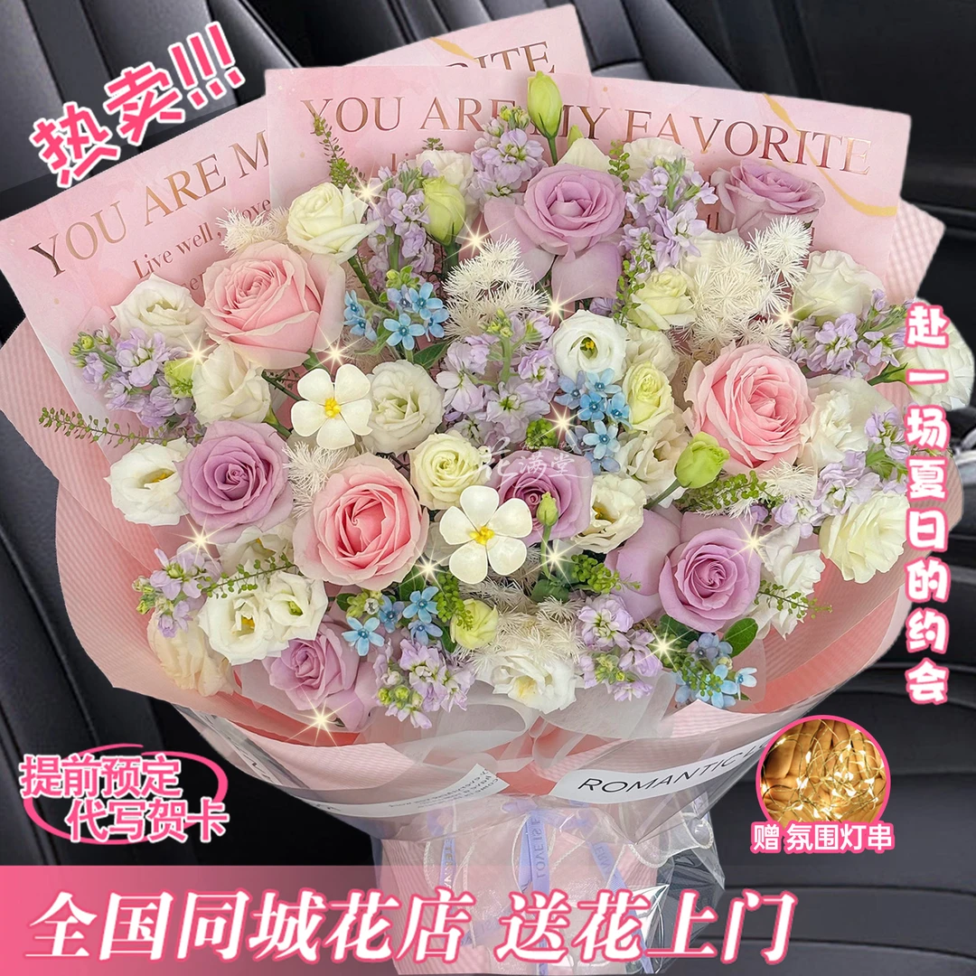邂逅夏天♥【11朵粉紫玫瑰搭配洋桔梗】混搭花束送爱人朋友仪式感礼物花束鲜花团购小时达同城花店配送