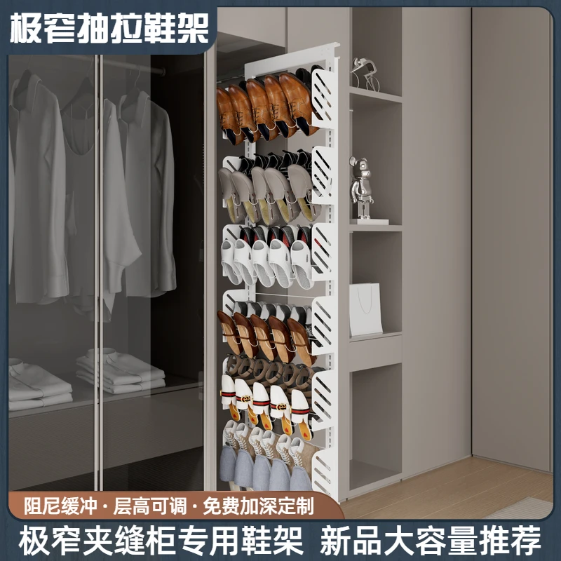 侧装抽拉鞋架不锈钢极窄鞋柜家用夹缝楼梯柜内置侧拉五金收纳神器