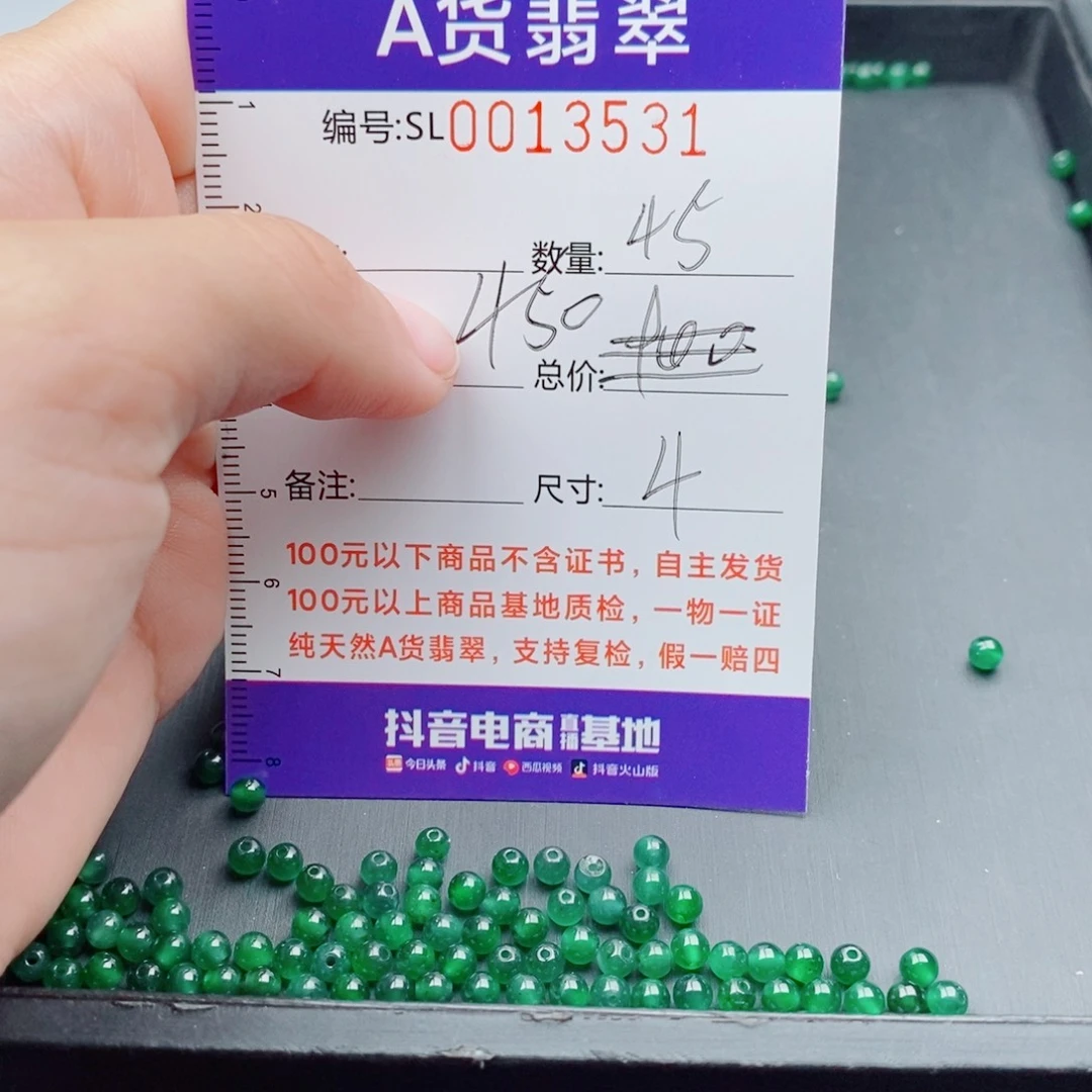 翡翠未镶嵌手链多样性自选发货