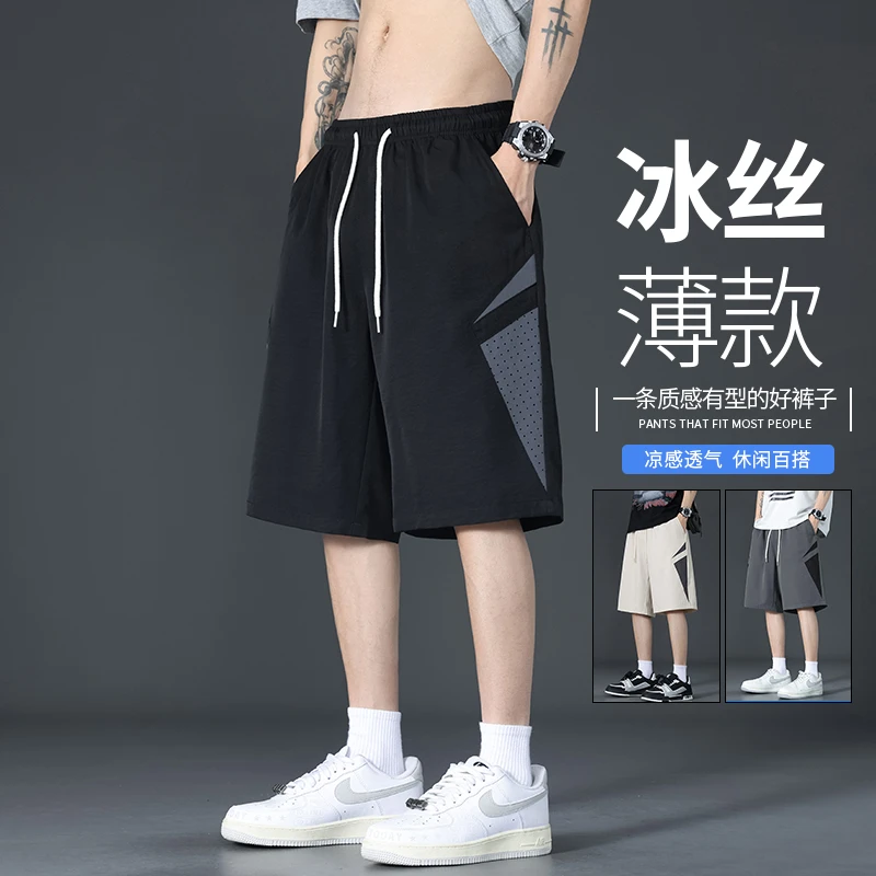 玛斯柏短裤男士夏季薄款休闲冰丝薄款凉感透气速干宽松外穿五分裤