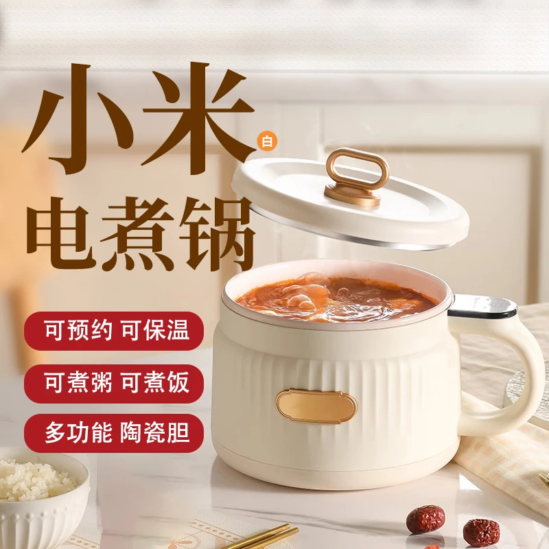 小米品电煮锅多功能宿舍学生锅家用小型电热火锅迷你不锈钢迷你