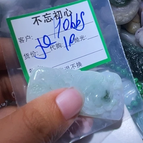 H***s颈饰未镶嵌翡翠缅甸